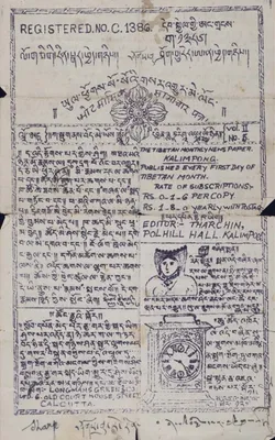 Tibetan Mirror Newspaper