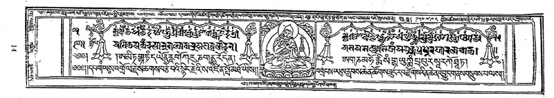 9th Panchen Lama Blockprint folio